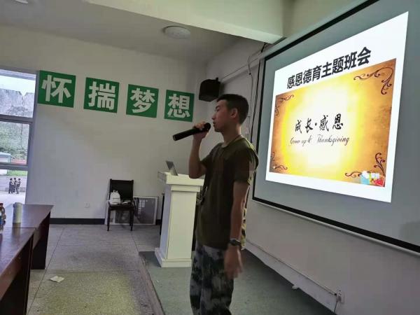 蓝天感恩主题课程